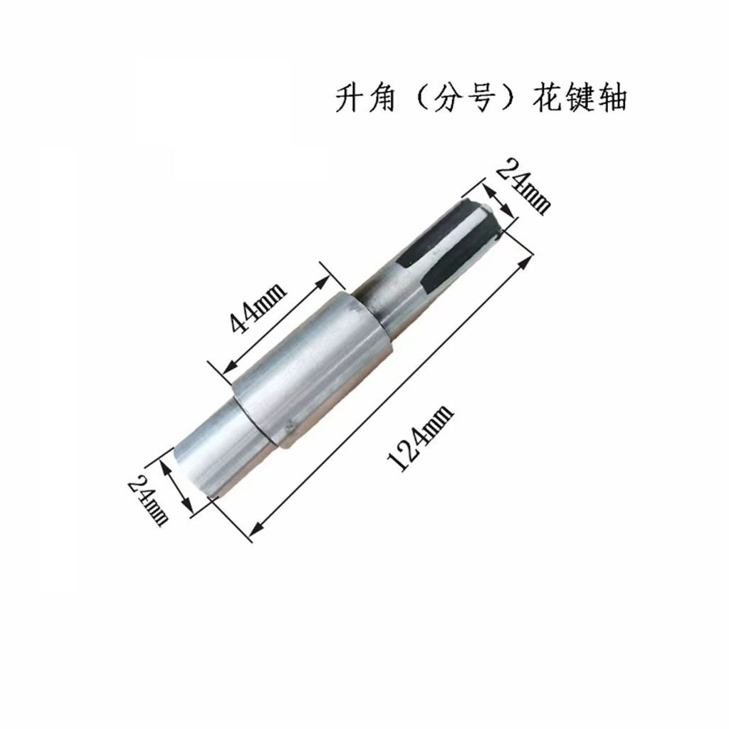 升角(分号)花键轴