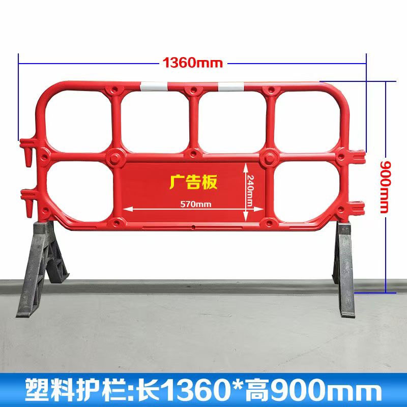 塑料护栏